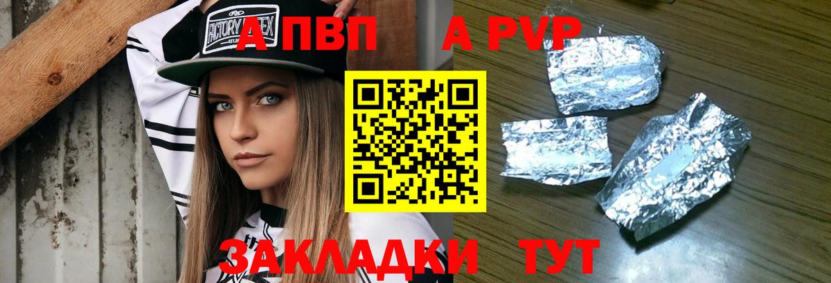 A PVP VHQ  Alpha-PVP Crystall  APVP  Топки  Вход с VPN  A PVP СК КРИС 