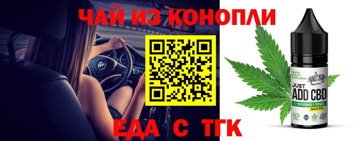 Топки  Печенье с ТГК конопля  Вход с VPN 
