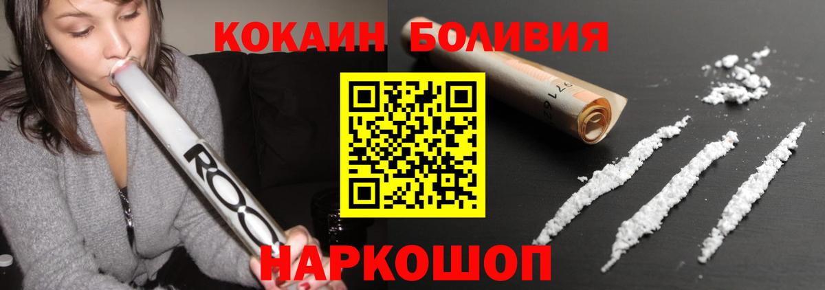 Кокаин VHQ  Вход с VPN  КОКАИН Эквадор  Топки 