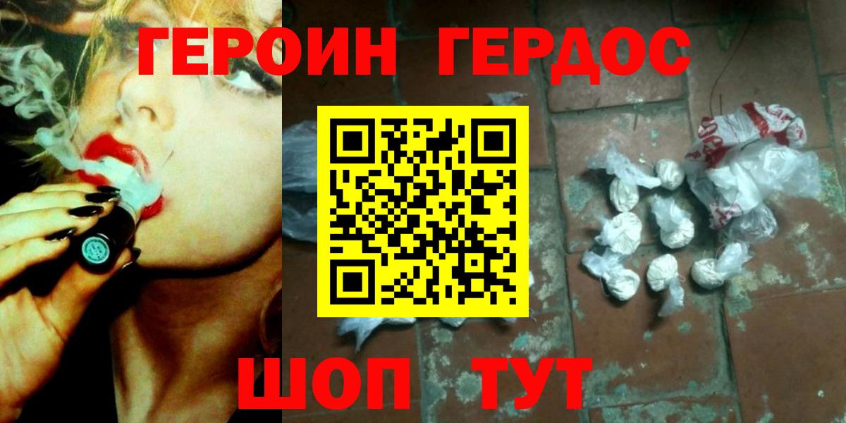 ГЕРОИН афганец  Вход с VPN  Героин  Топки 