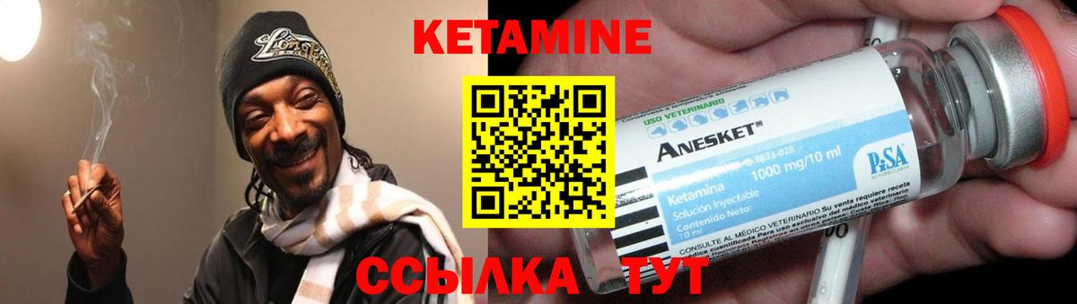 Кетамин ketamine  Кетамин ketamine  Вход с VPN  Топки 
