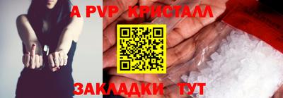 винт Обнинск