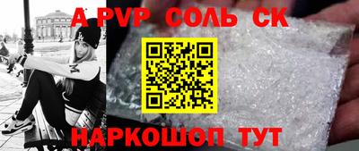 альфа пвп Нягань