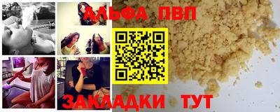 альфа пвп Нягань