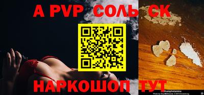 альфа пвп Нягань