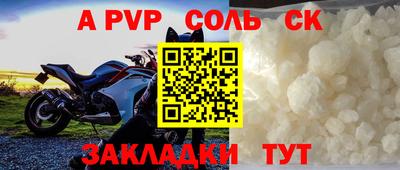 альфа пвп Нягань