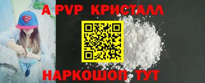 винт Обнинск