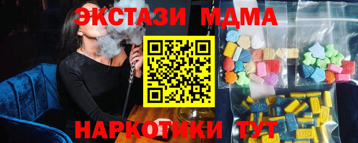 MDMA VHQ  MDMA  Топки  МДМА Molly  Вход с VPN 