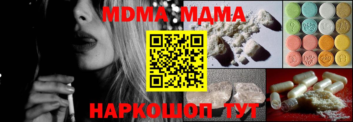 MDMA Molly Топки