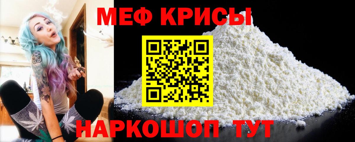 Меф мука Топки