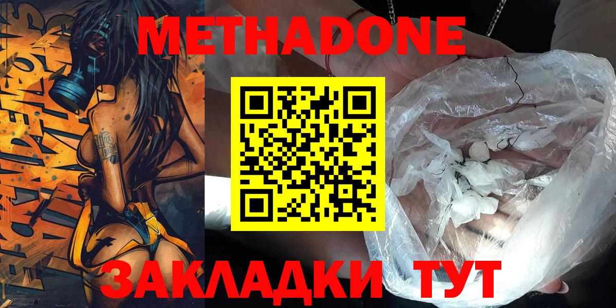 МЕТАДОН мёд Топки