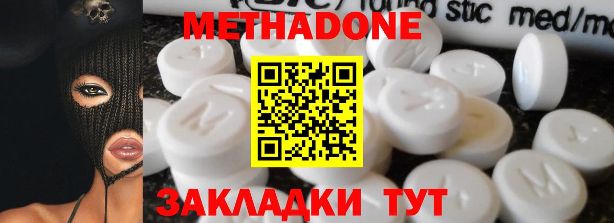Метадон мёд  МЕТАДОН VHQ  Топки  Вход с VPN 