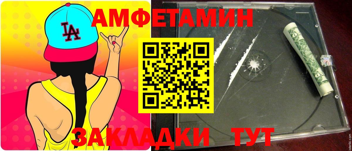 МЕТАМФЕТАМИН Декстрометамфетамин 99.9%  МЕТАМФЕТАМИН Декстрометамфетамин 99.9%  Вход с VPN  Топки 