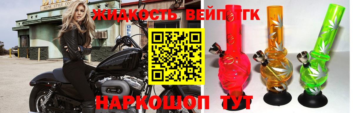 ТГК вейп Топки