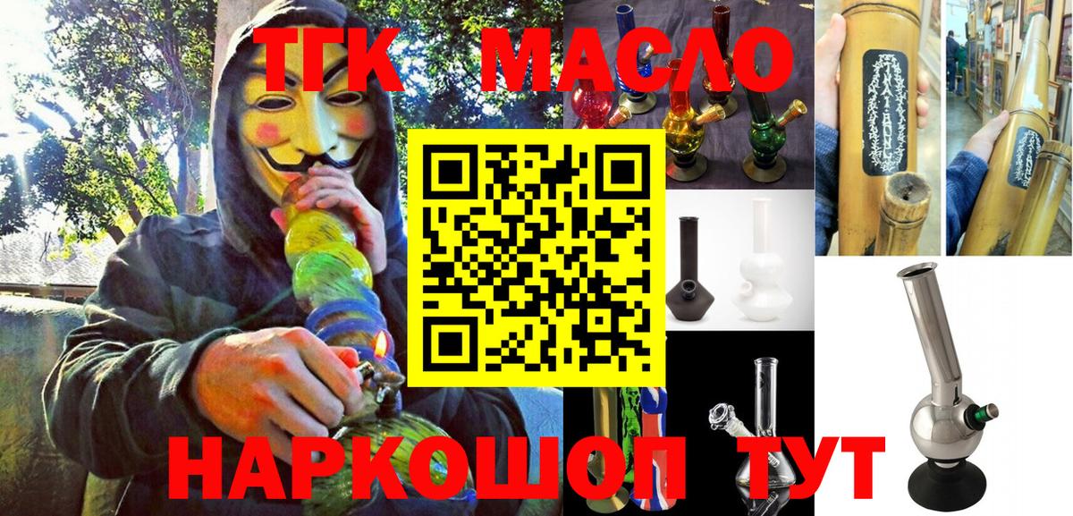 MEGA зеркало  Вход с VPN  Топки  ТГК гашишное масло  Дистиллят ТГК THC oil  продажа наркотиков 