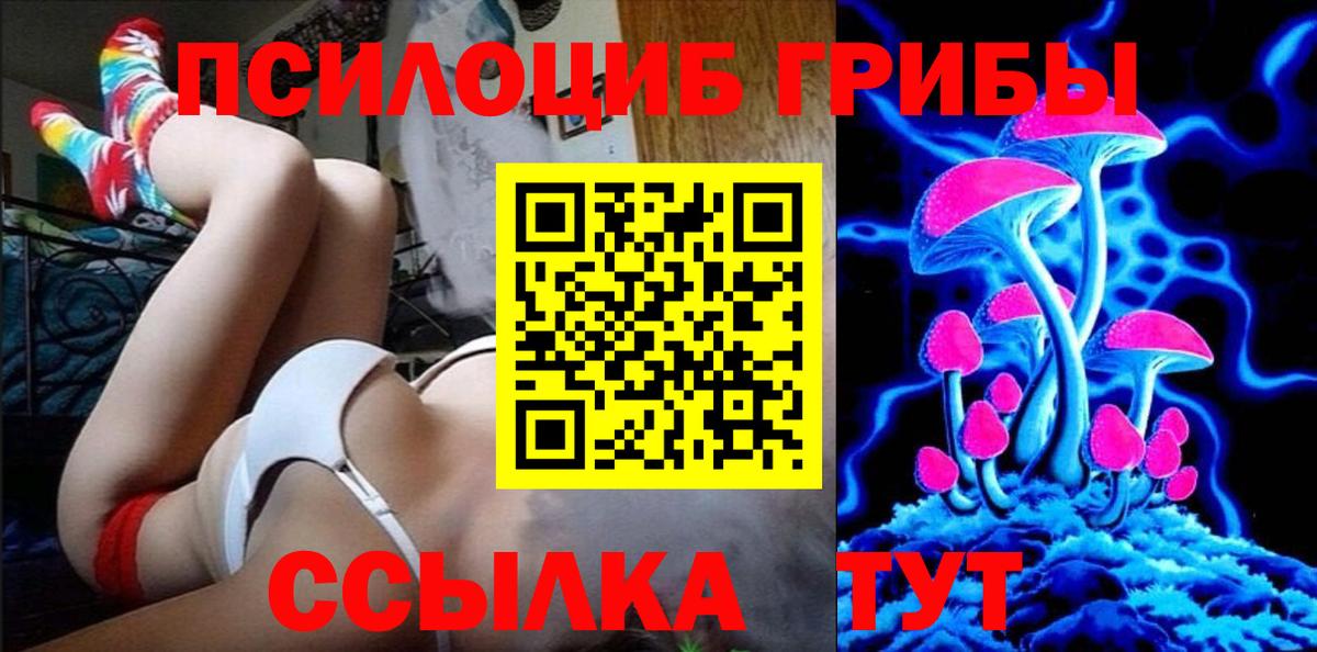 Псилоцибиновые грибы ЛСД Топки